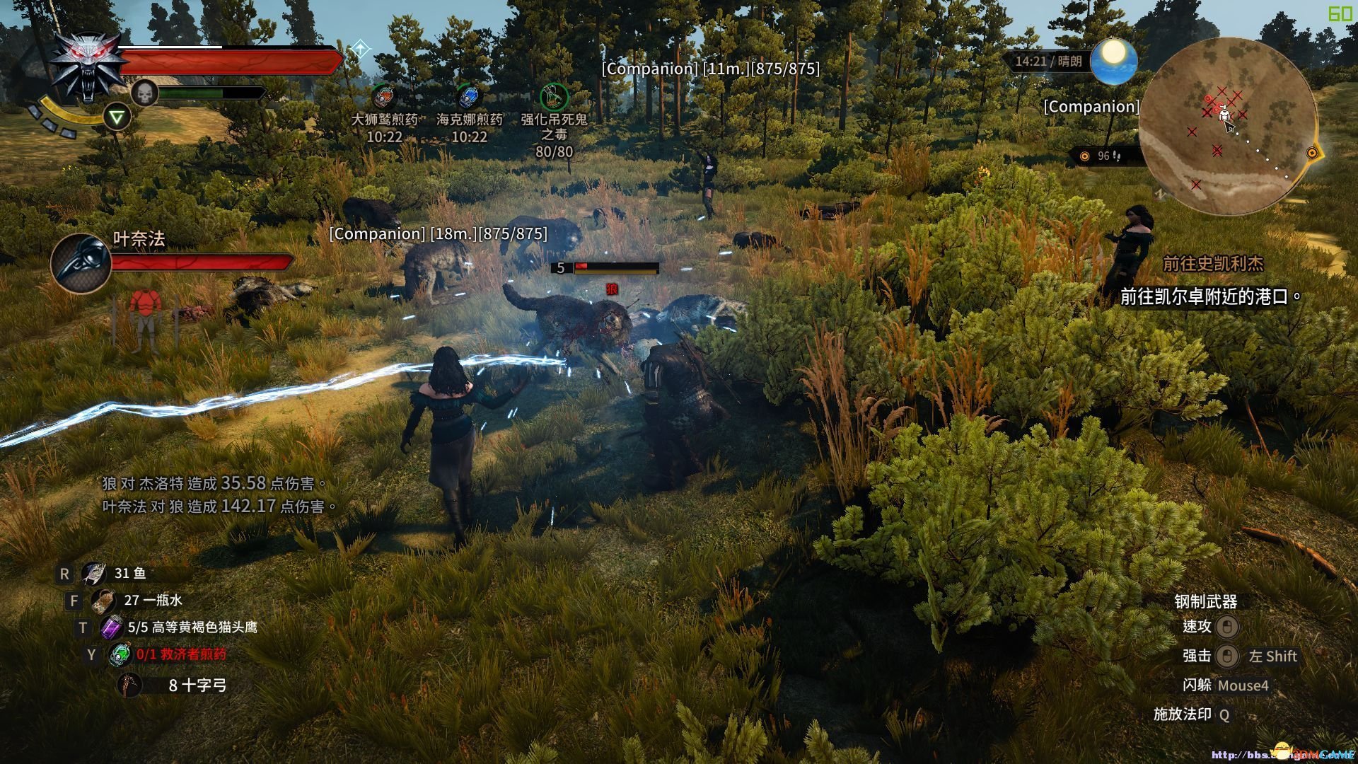 战神 豪华版 截图13